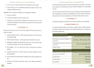A Commentary On Nuzhatun Nazar Fi Tawdeehi Nukhbatil Fikr (2 volume Set)-7