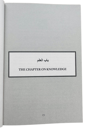 Explanation of Riyad-us-Saliheen - Shaykh Uthaymeen-6